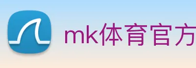 mk体育官方网站 Logo